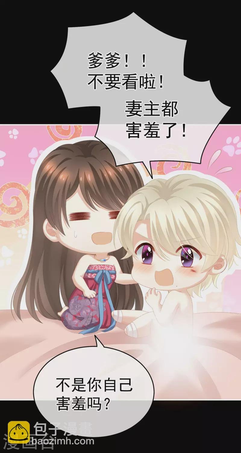 第229话 我的身体，离不开她