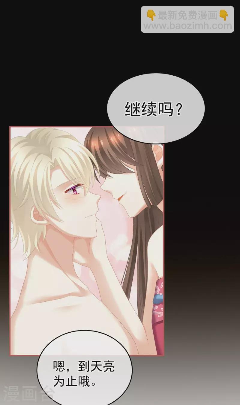第229话 我的身体，离不开她