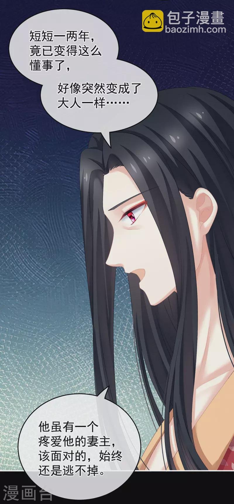 第229话 我的身体，离不开她