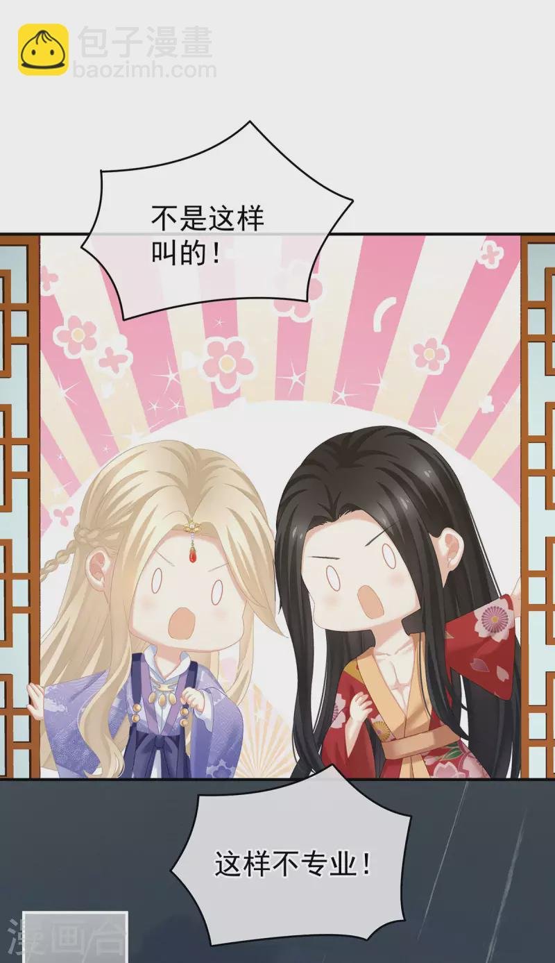 第229话 我的身体，离不开她