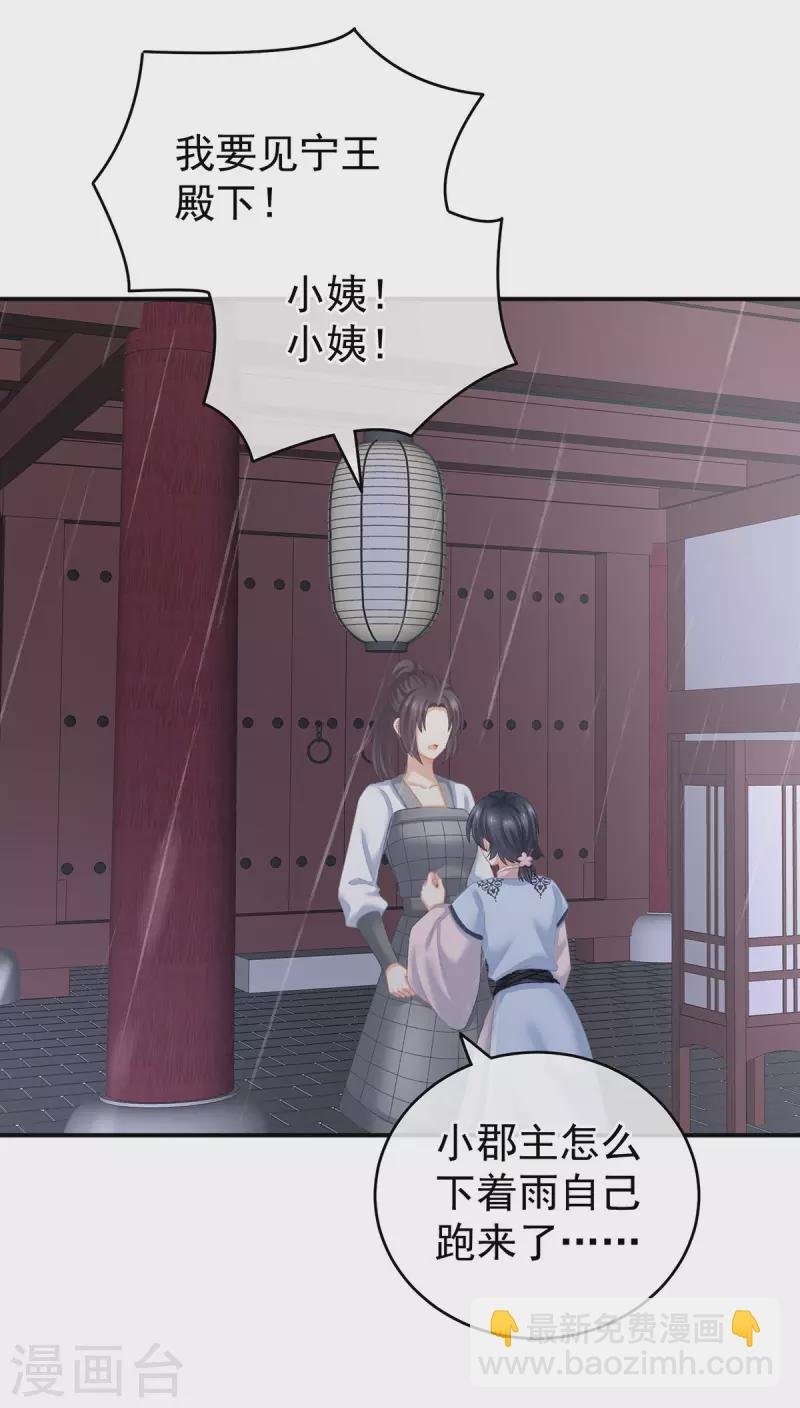 第229话 我的身体，离不开她