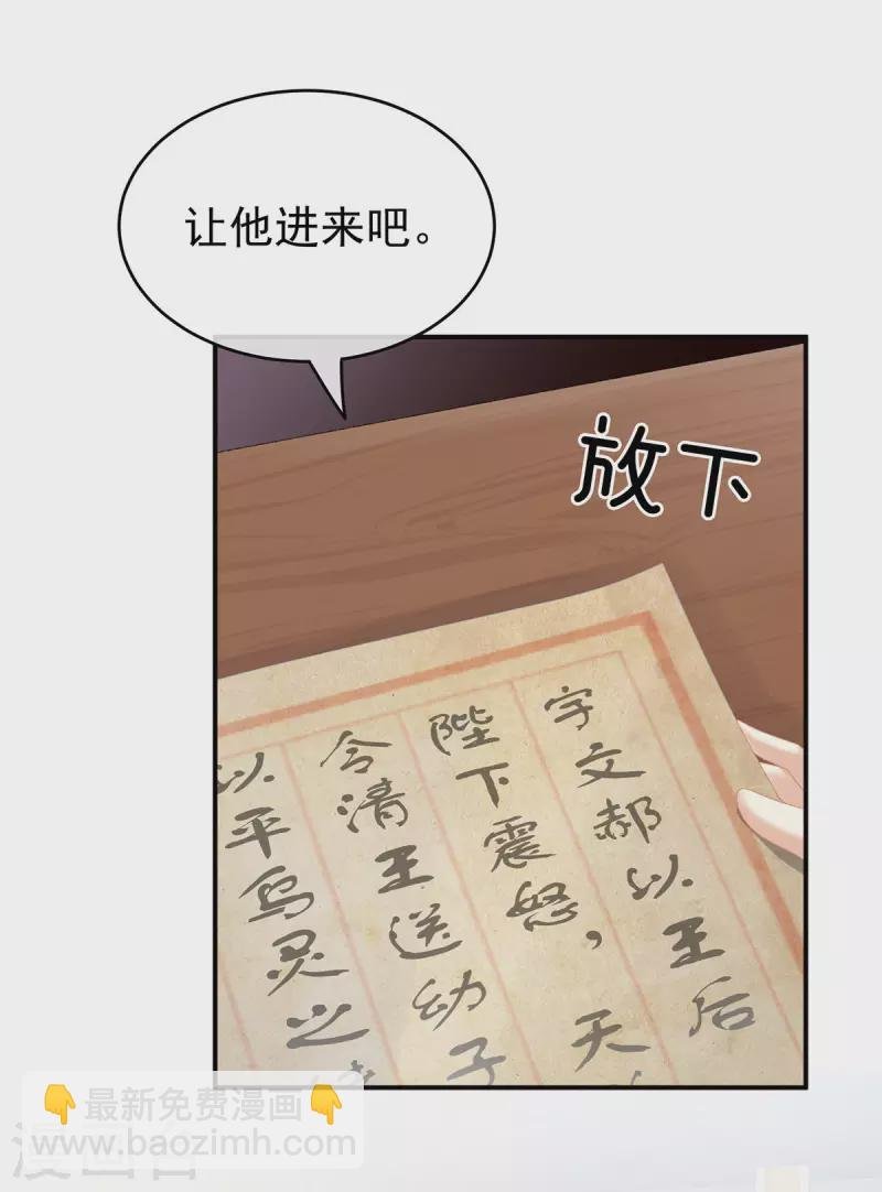 第229话 我的身体，离不开她