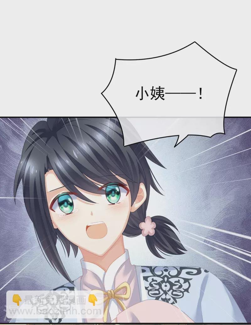 第229话 我的身体，离不开她