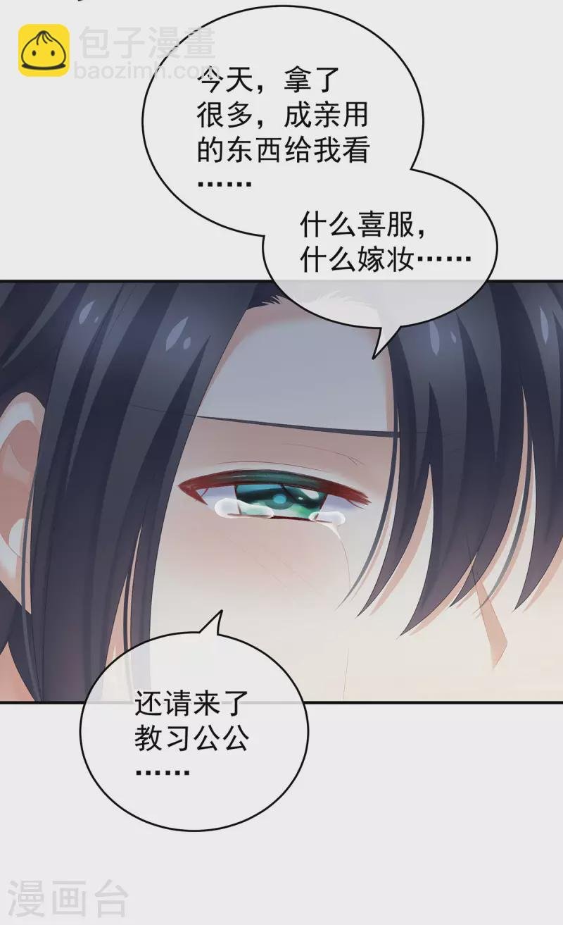 第229话 我的身体，离不开她