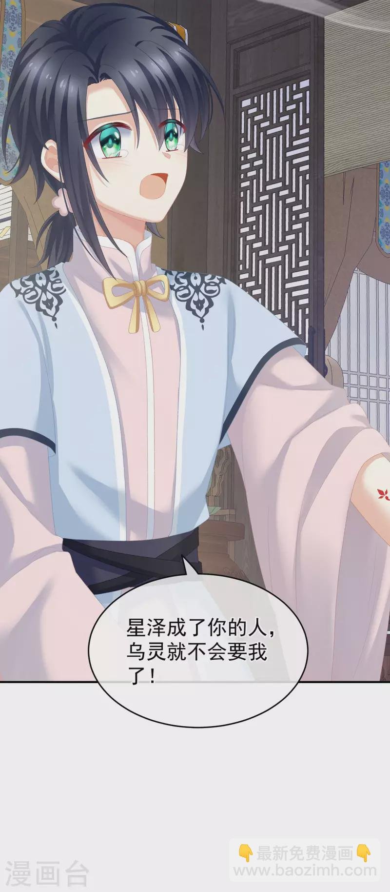 第229话 我的身体，离不开她