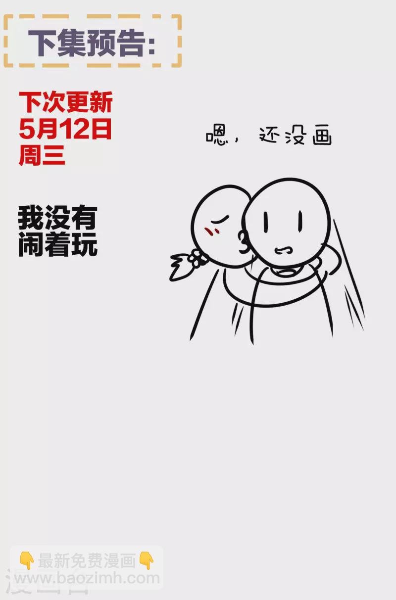 第229话 我的身体，离不开她