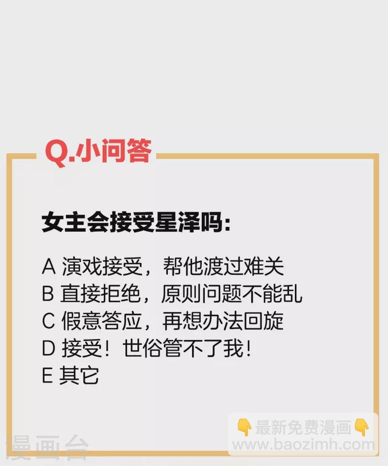 第229话 我的身体，离不开她