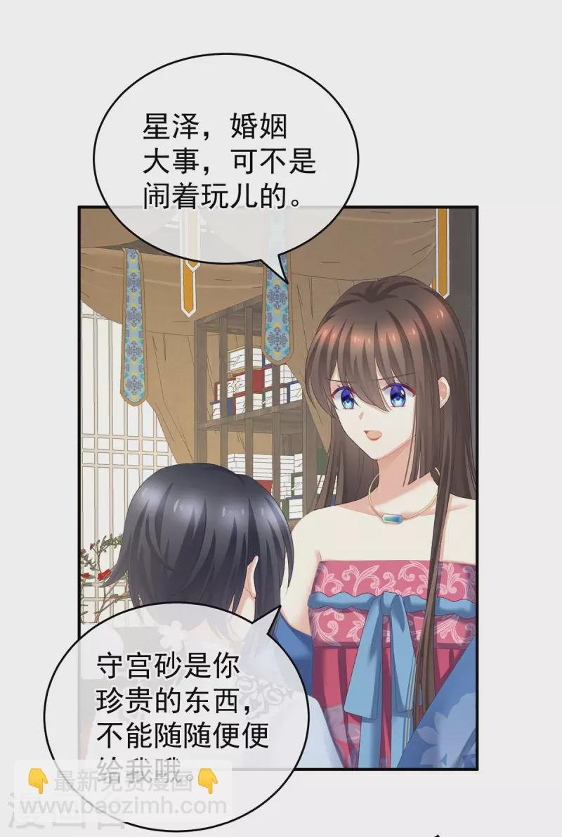 第230话 李燕安，我恨你