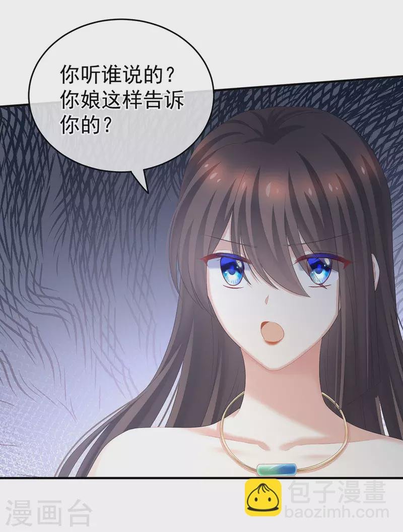 第230话 李燕安，我恨你