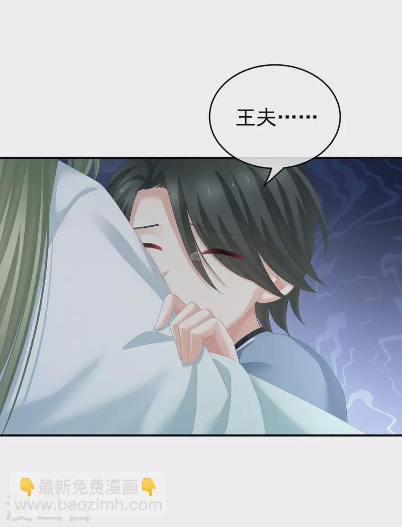 第230话 李燕安，我恨你