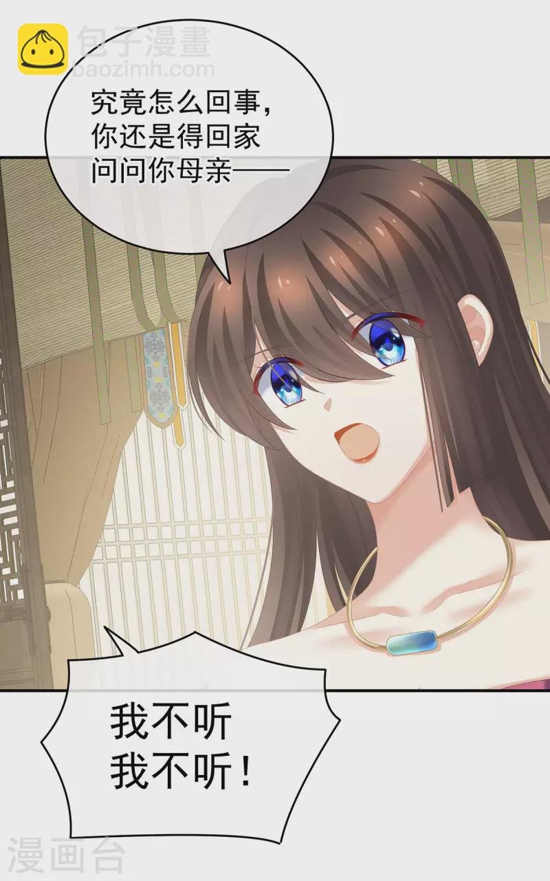 第230话 李燕安，我恨你