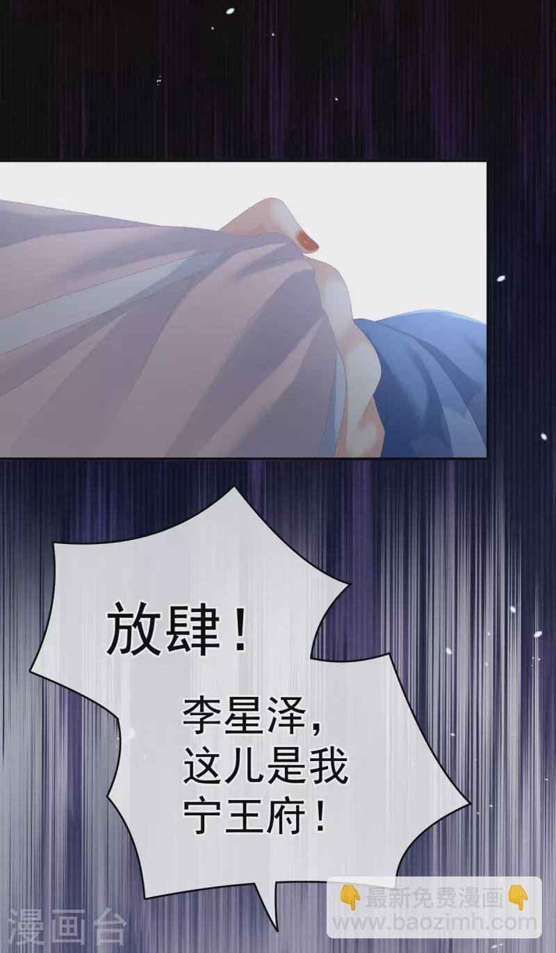 第230话 李燕安，我恨你