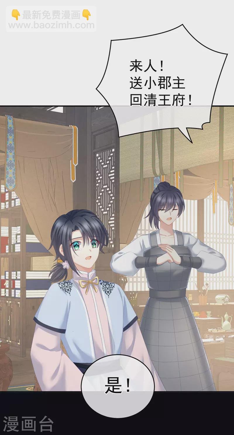 第230话 李燕安，我恨你