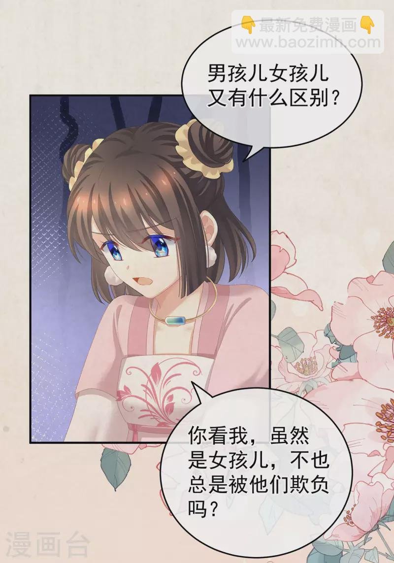 第230话 李燕安，我恨你
