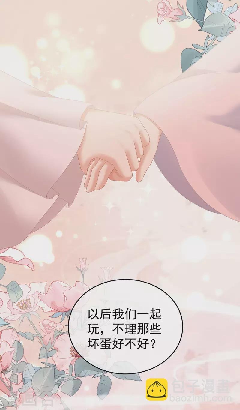 第230话 李燕安，我恨你