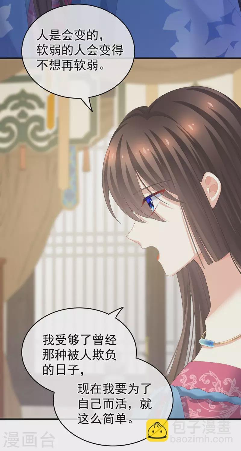 第230话 李燕安，我恨你