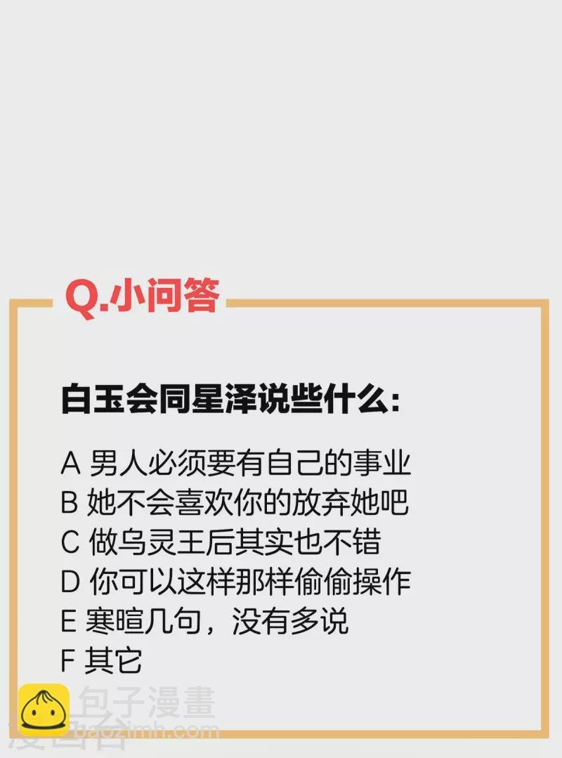 第230话 李燕安，我恨你