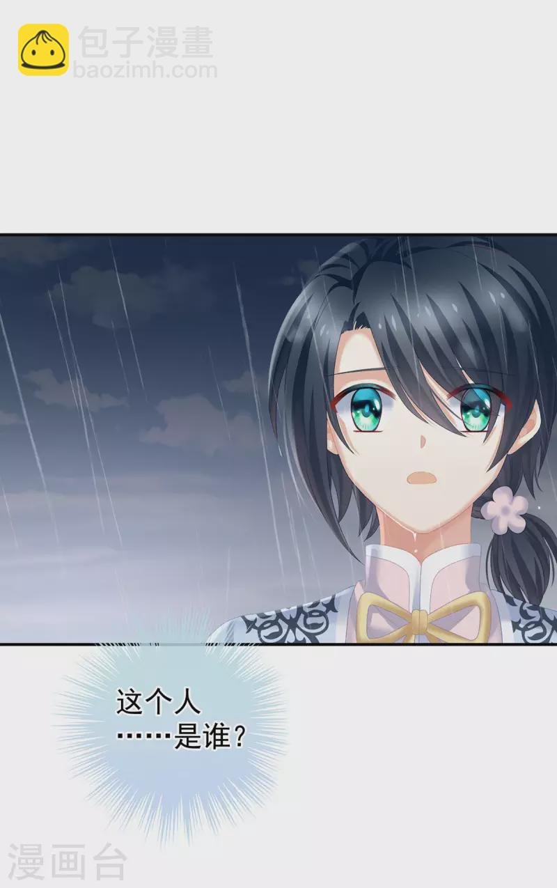 第231话 她爱我，胜过你百倍