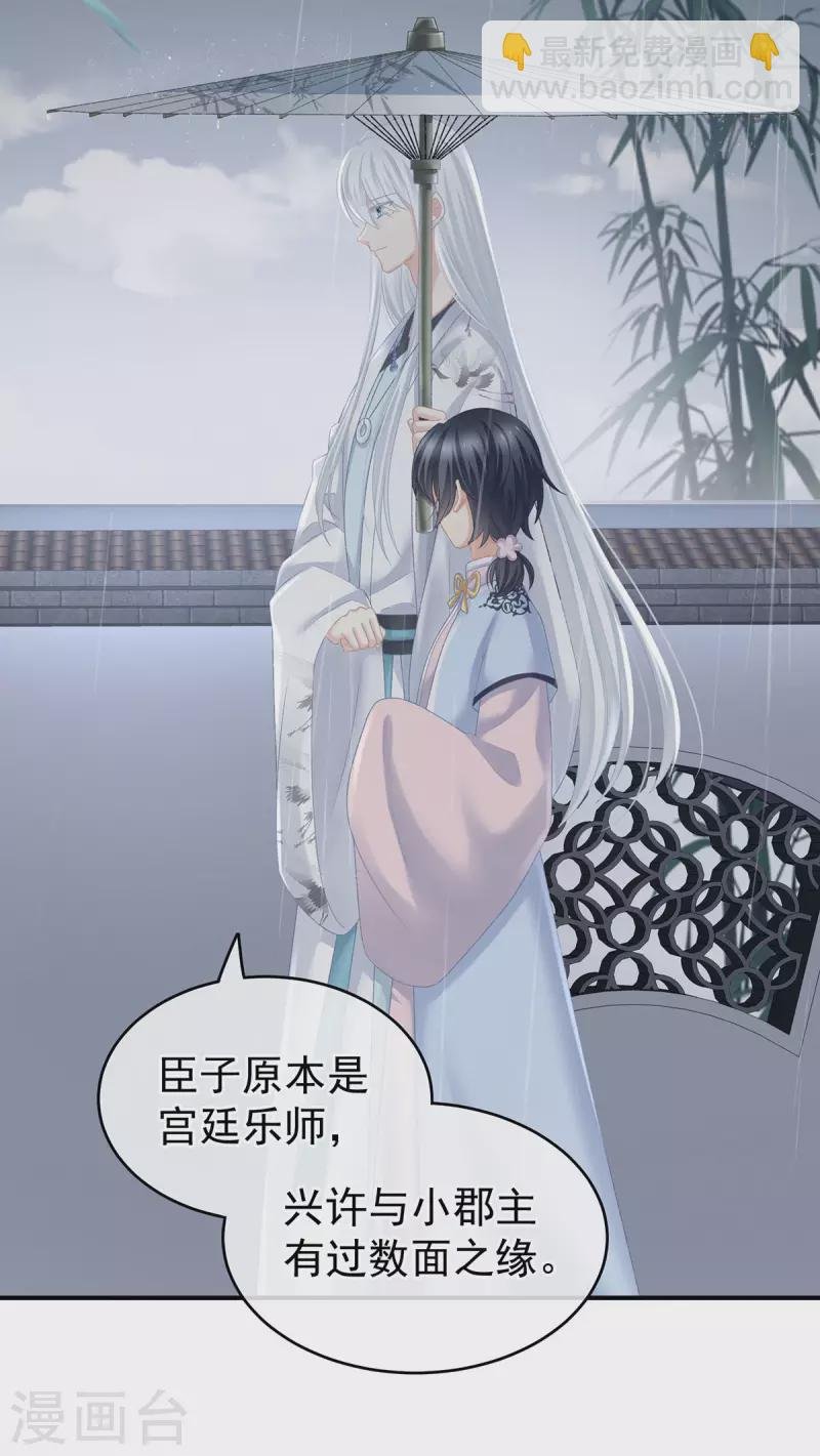 第231话 她爱我，胜过你百倍