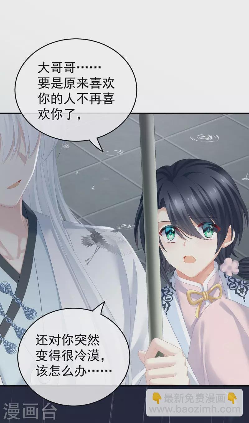 第231话 她爱我，胜过你百倍