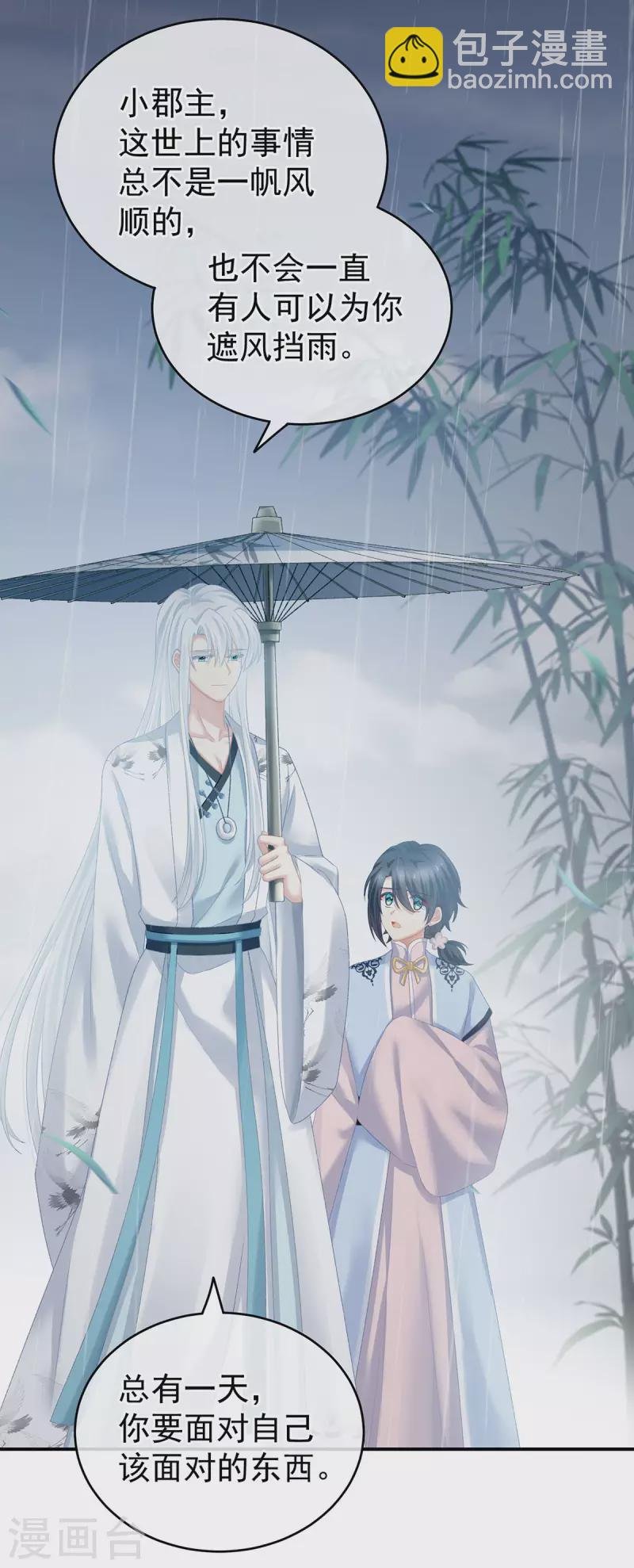 第231话 她爱我，胜过你百倍