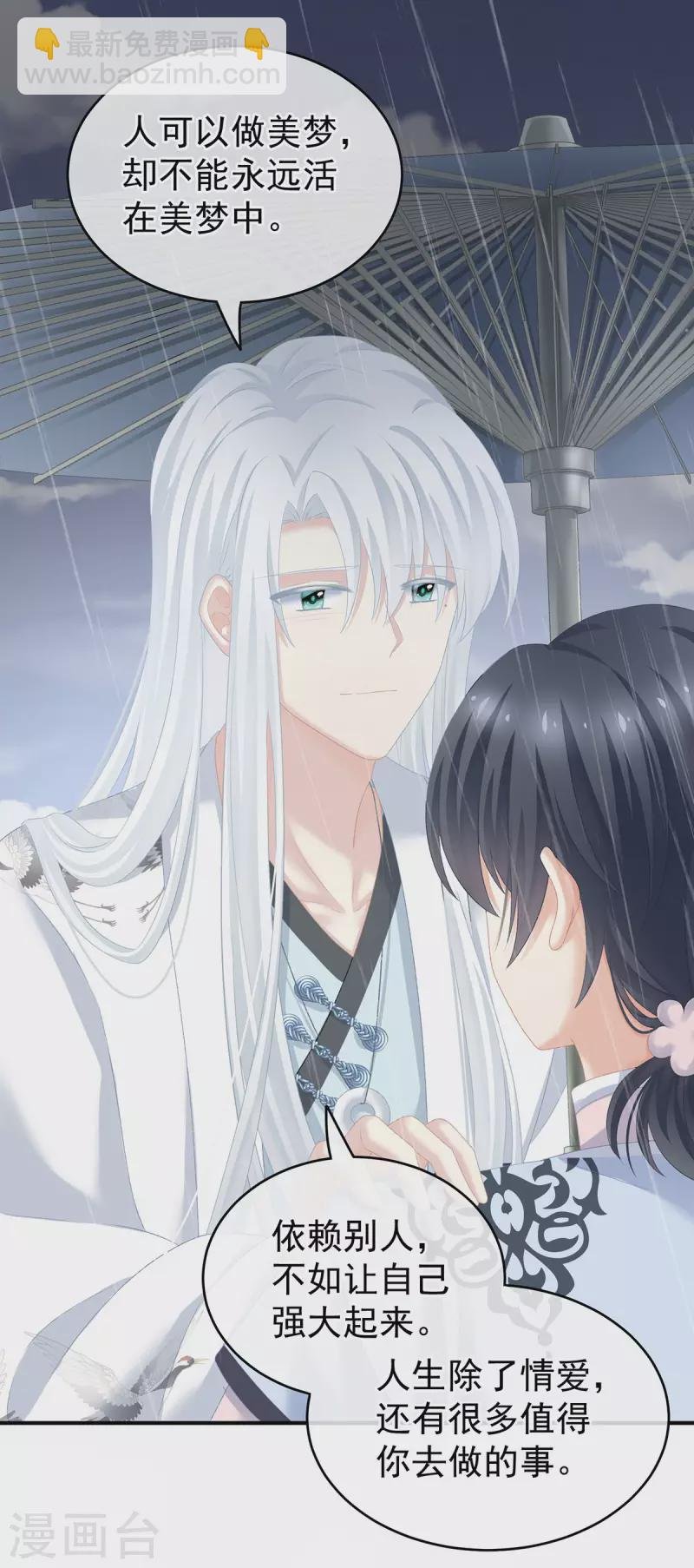 第231话 她爱我，胜过你百倍