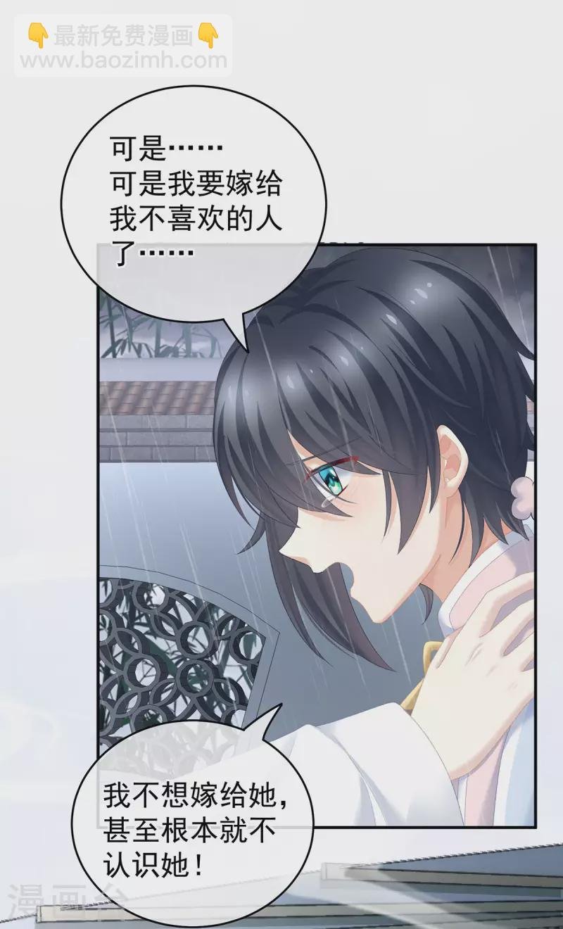 第231话 她爱我，胜过你百倍
