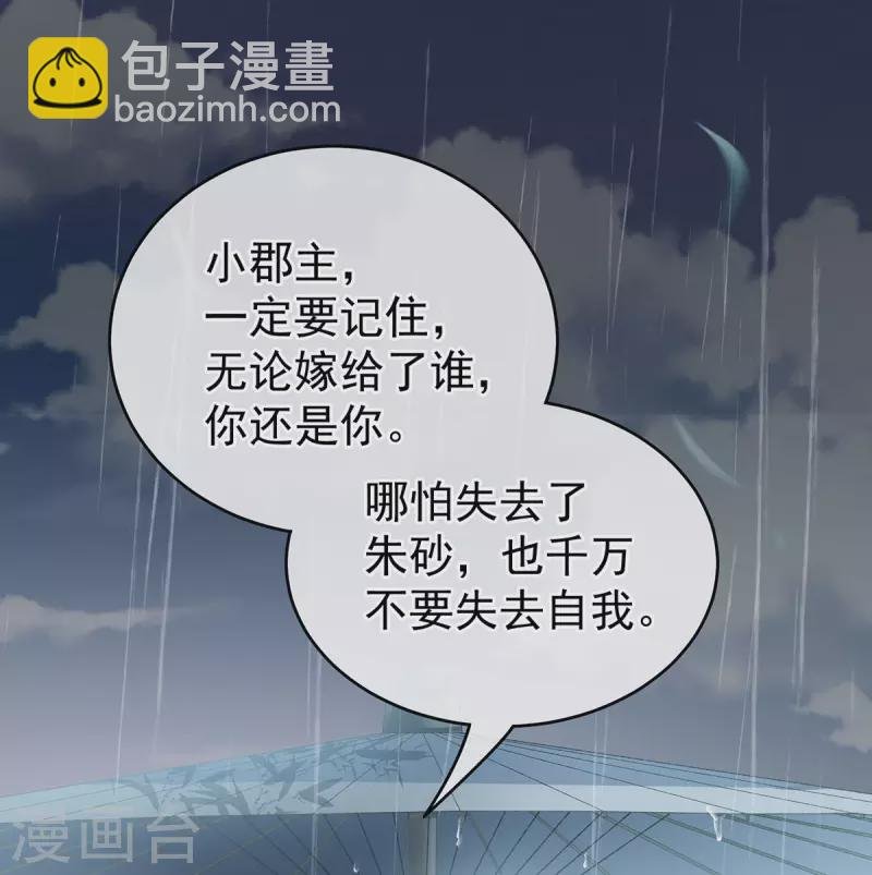 第231话 她爱我，胜过你百倍