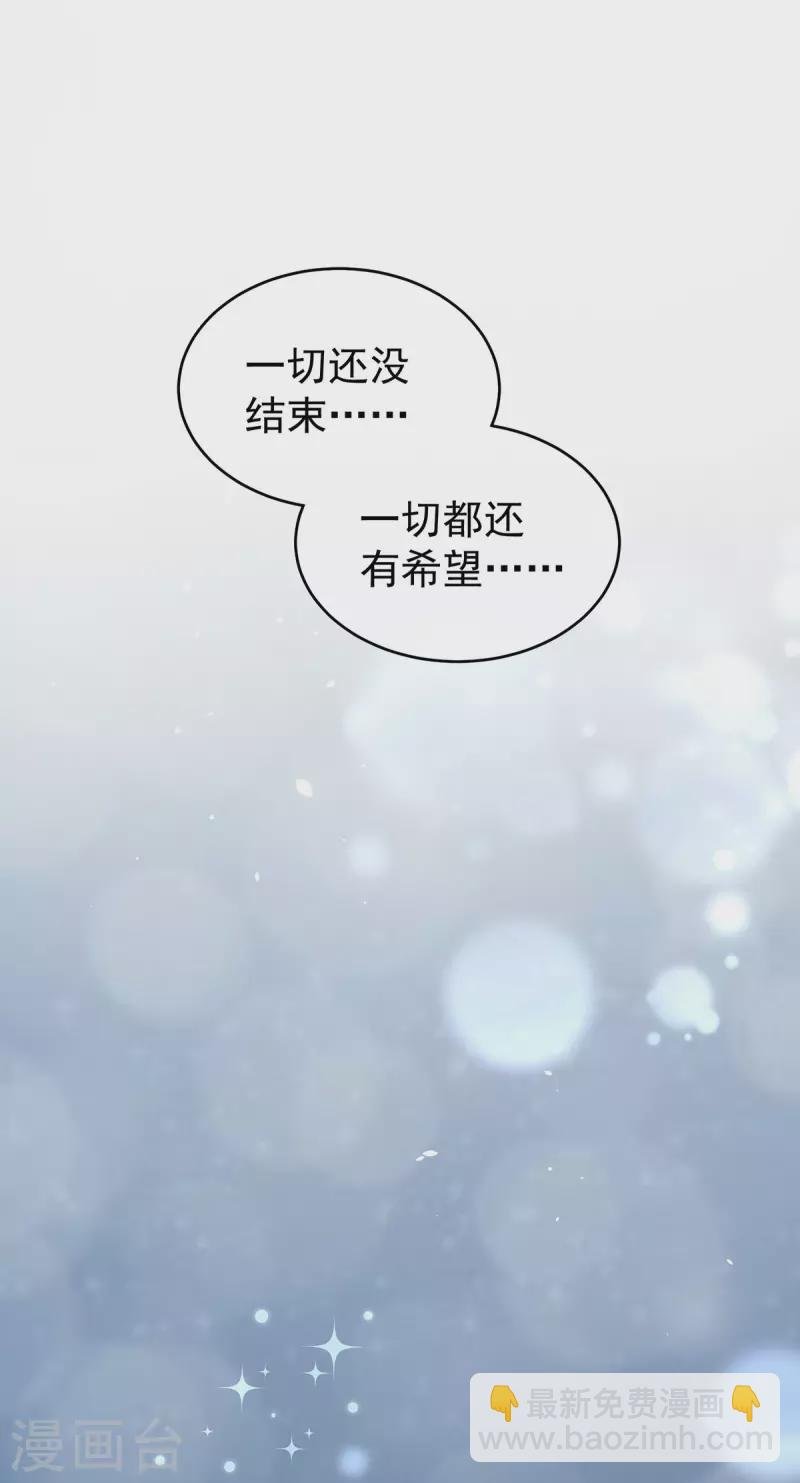 第231话 她爱我，胜过你百倍