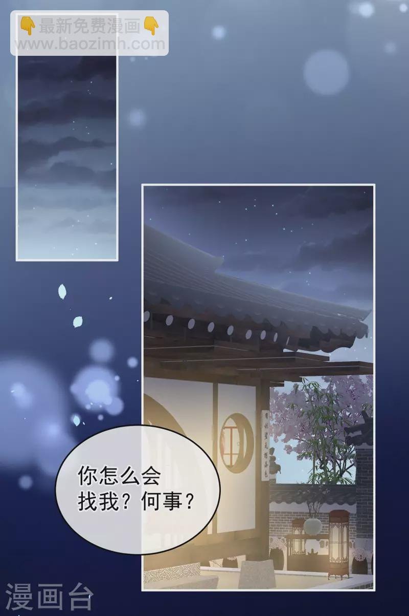 第231话 她爱我，胜过你百倍