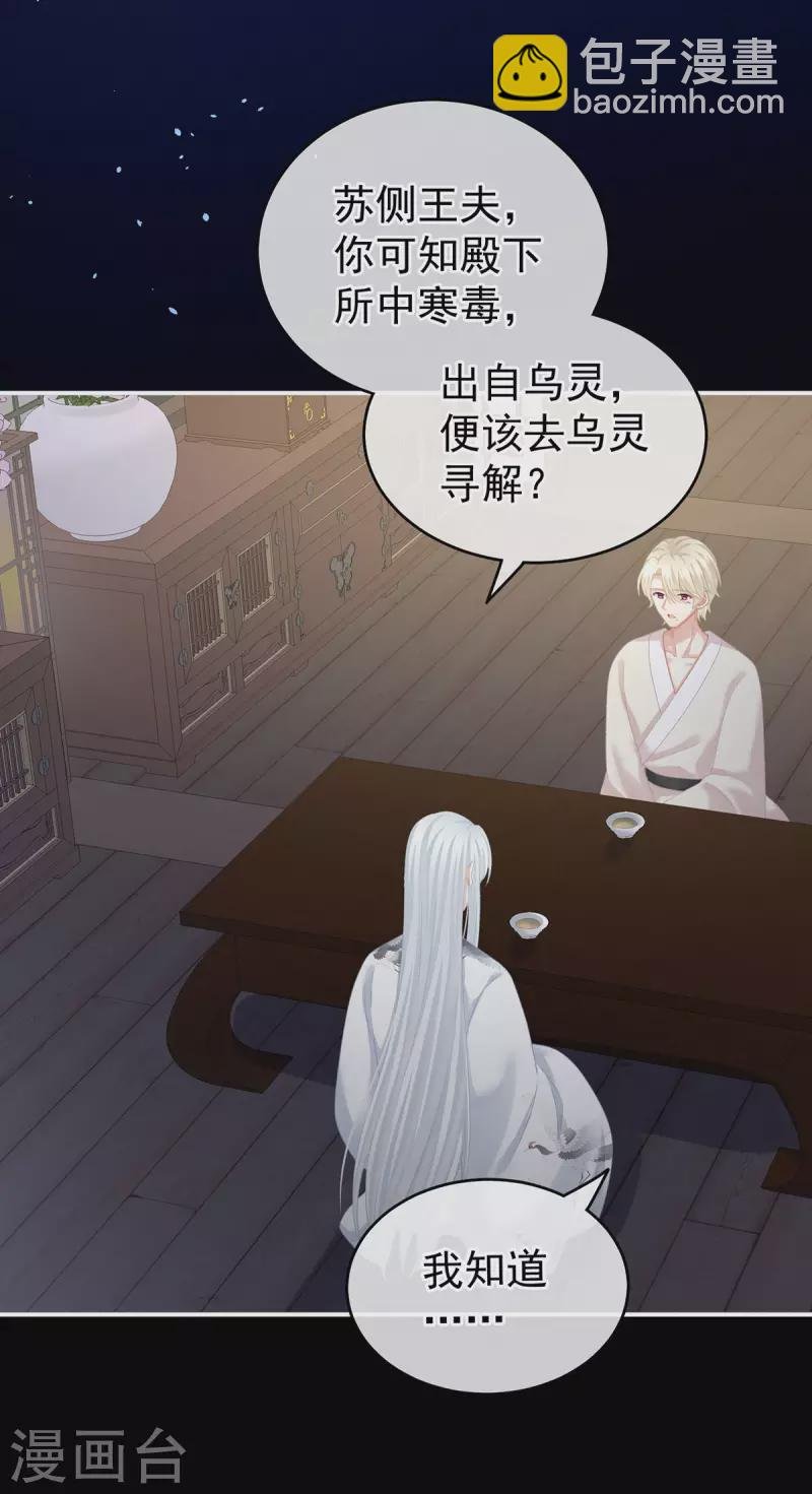 第231话 她爱我，胜过你百倍