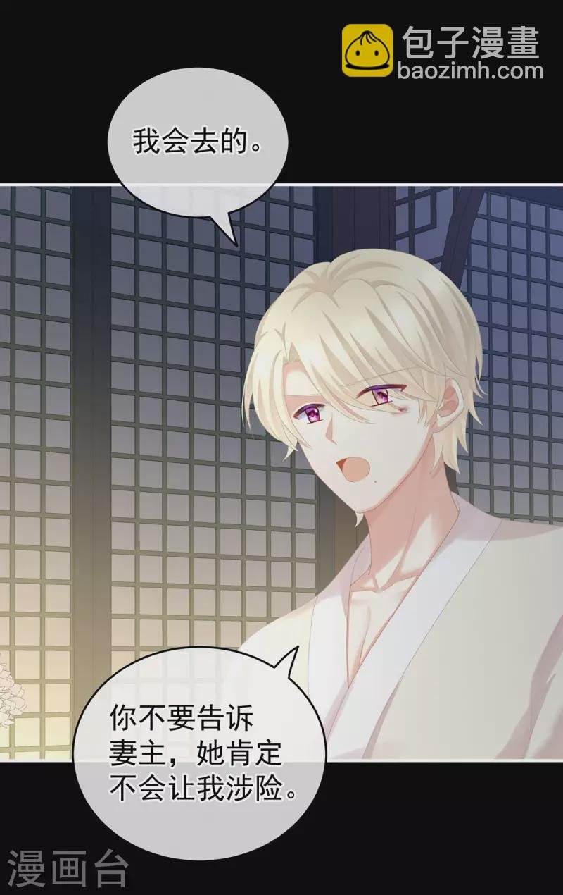 第231话 她爱我，胜过你百倍