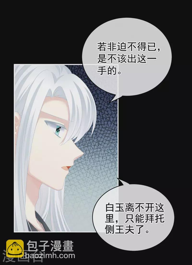第231话 她爱我，胜过你百倍