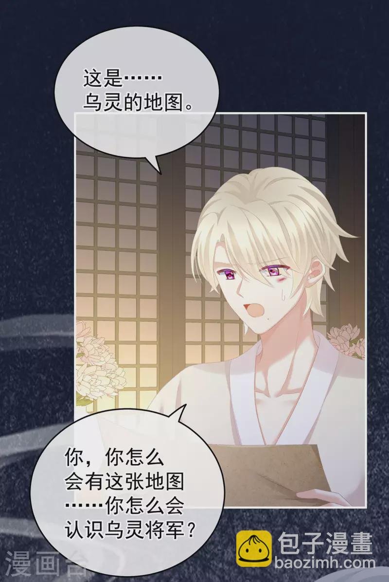 第231话 她爱我，胜过你百倍