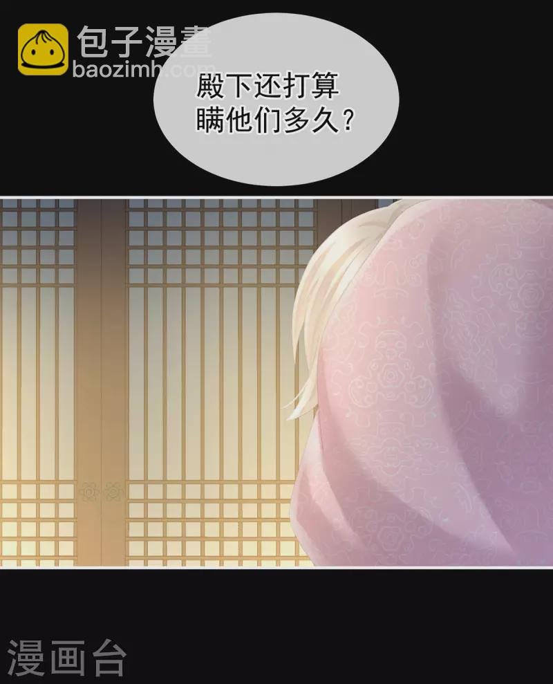 第231话 她爱我，胜过你百倍