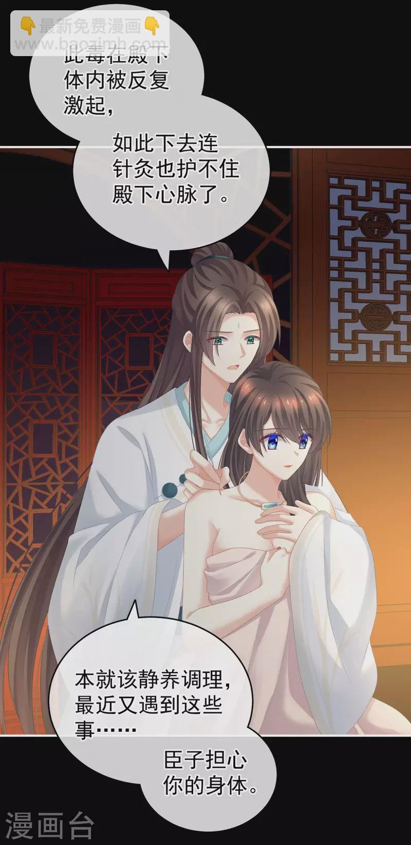 第231话 她爱我，胜过你百倍