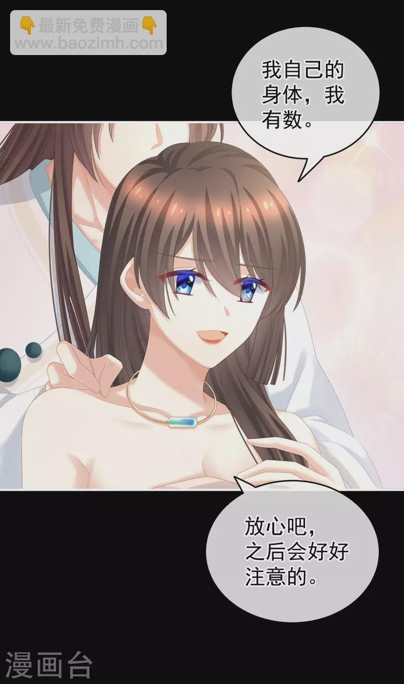 第231话 她爱我，胜过你百倍