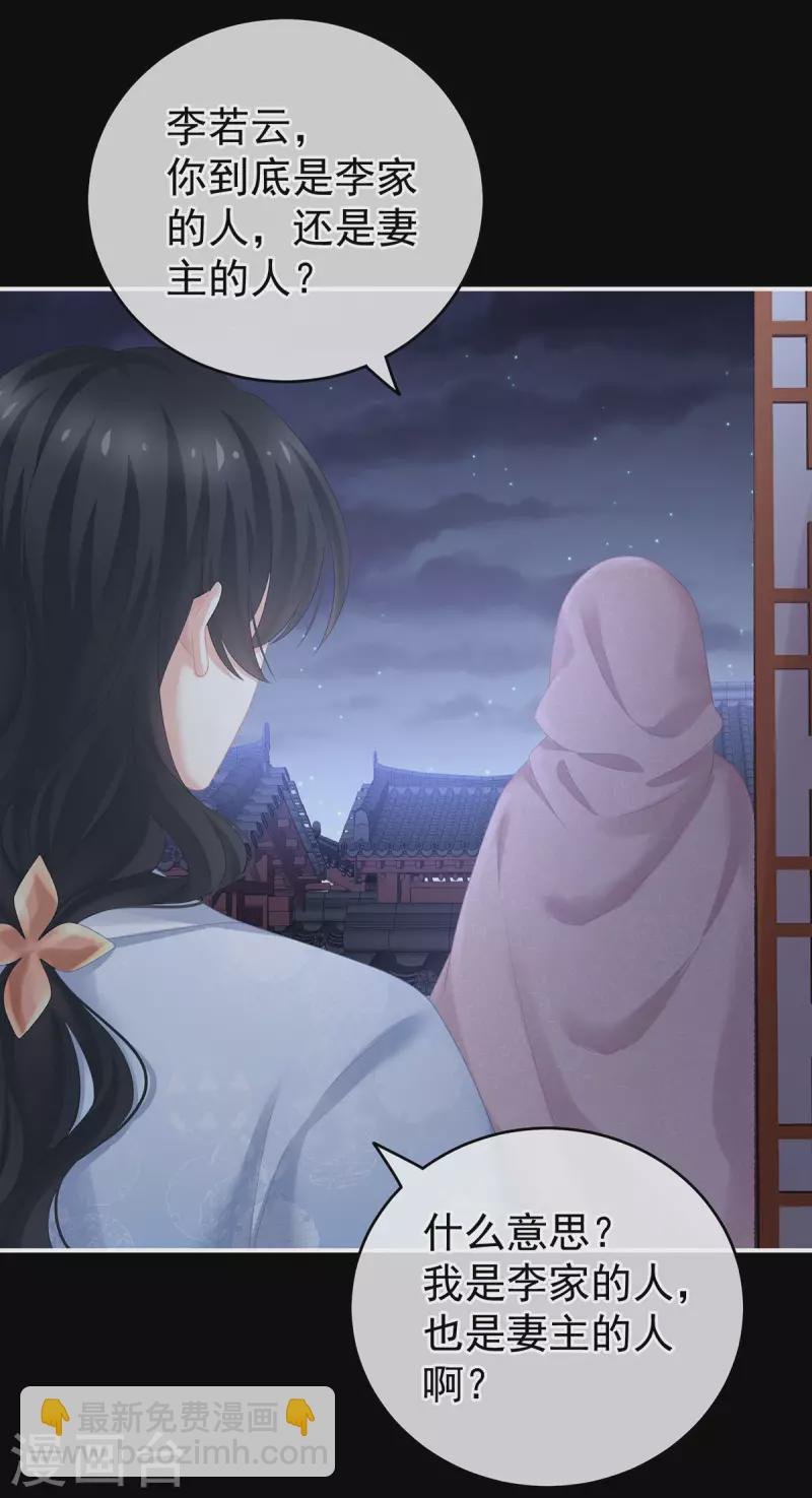 第231话 她爱我，胜过你百倍