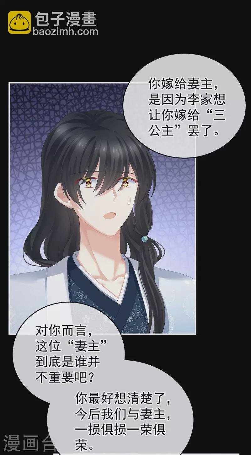 第231话 她爱我，胜过你百倍