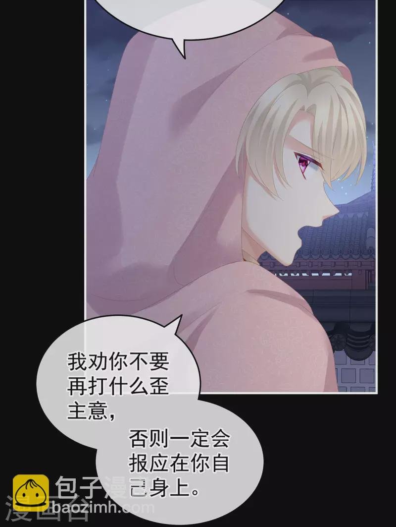 第231话 她爱我，胜过你百倍