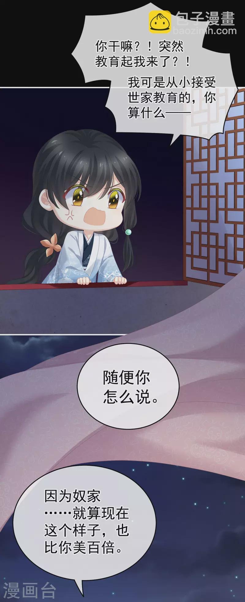 第231话 她爱我，胜过你百倍