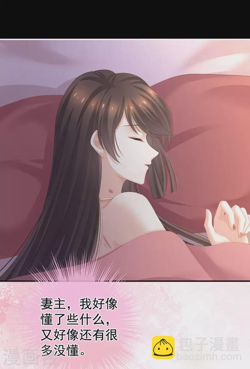 第231话 她爱我，胜过你百倍