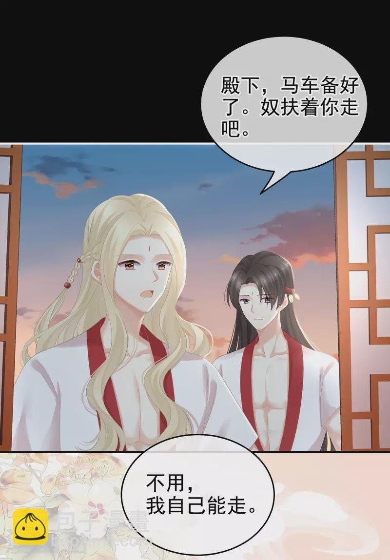第231话 她爱我，胜过你百倍