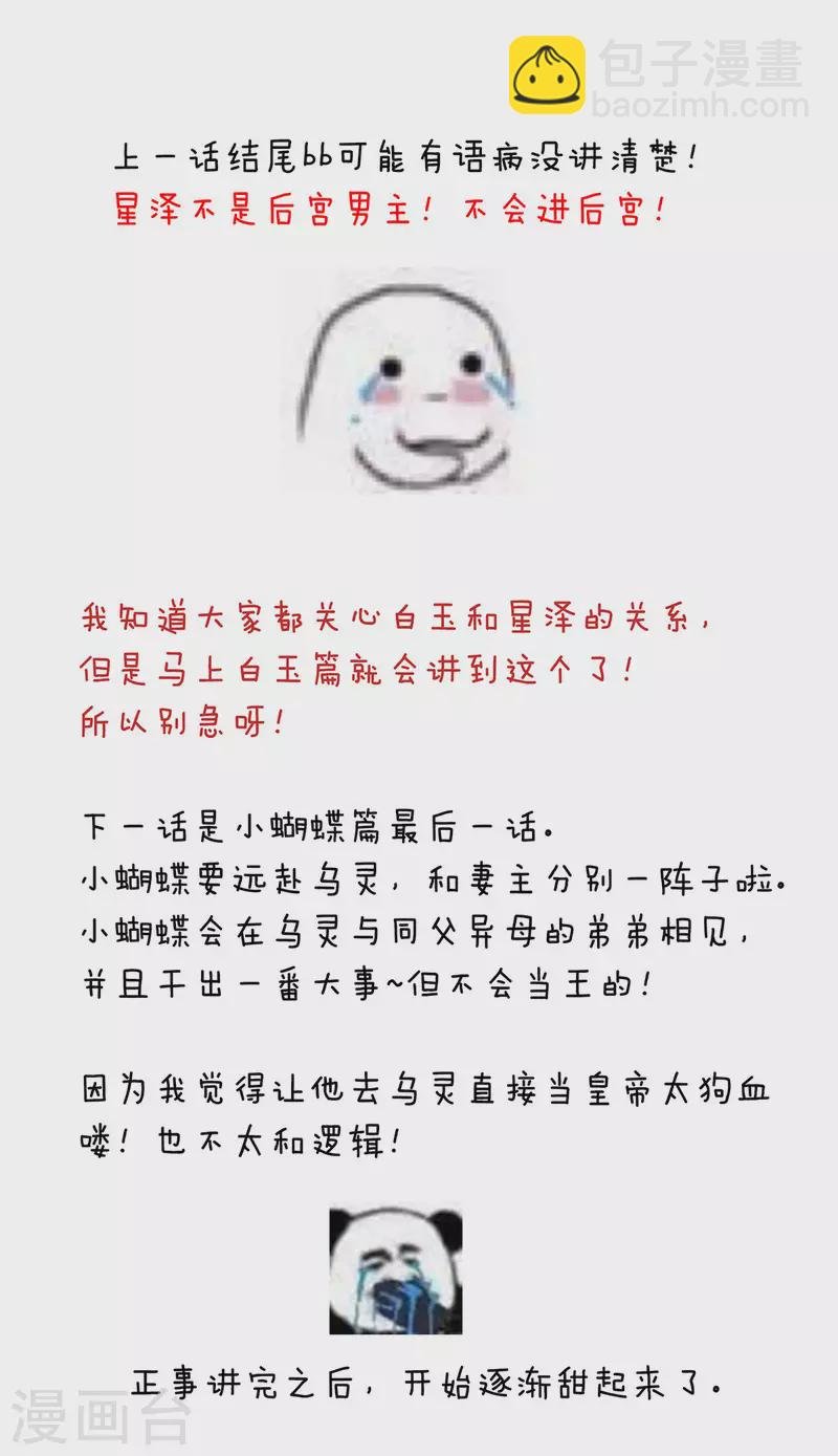 第231话 她爱我，胜过你百倍