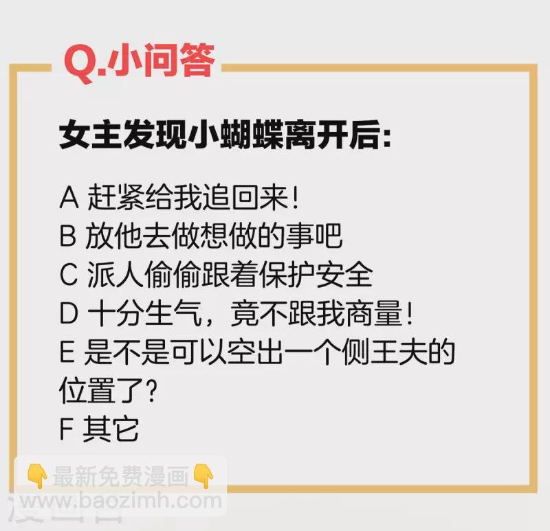 第231话 她爱我，胜过你百倍
