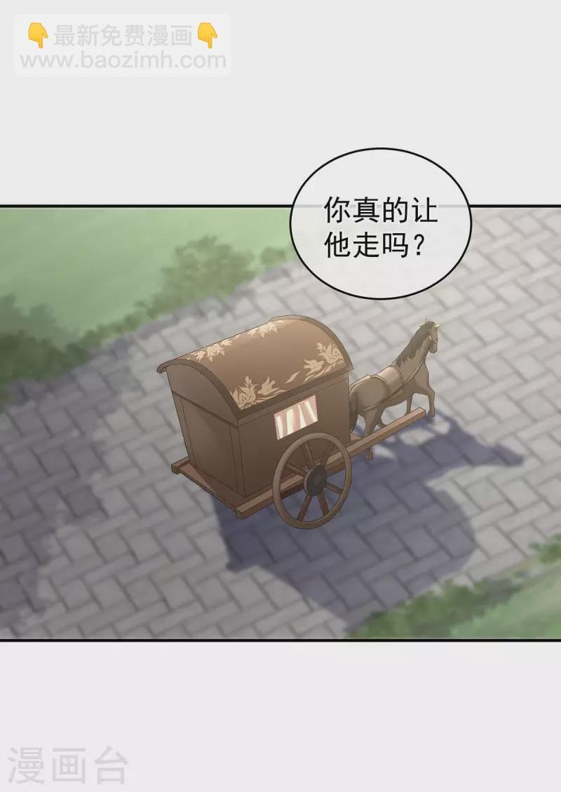 第232话 鸳鸯锁