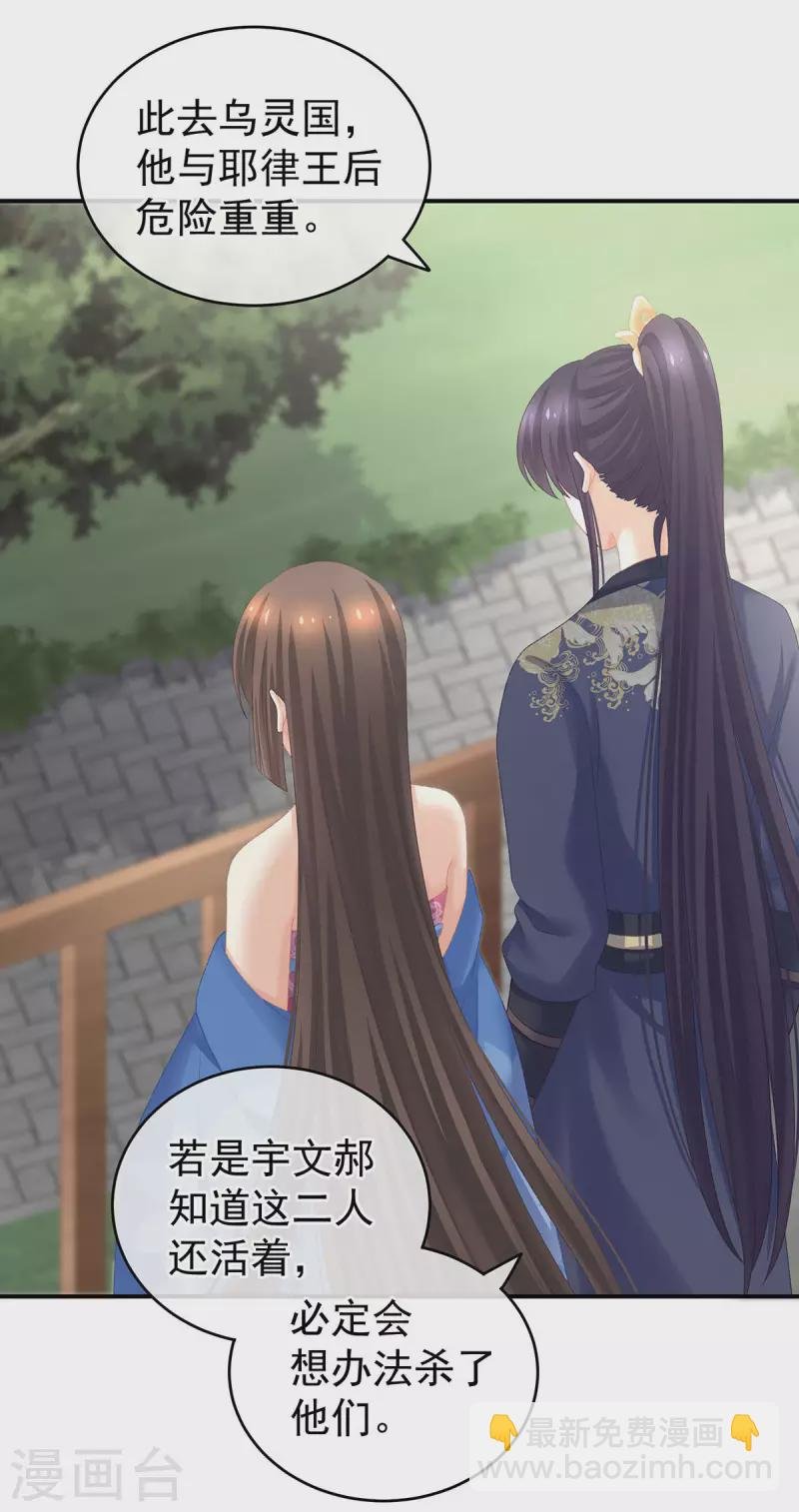 第232话 鸳鸯锁