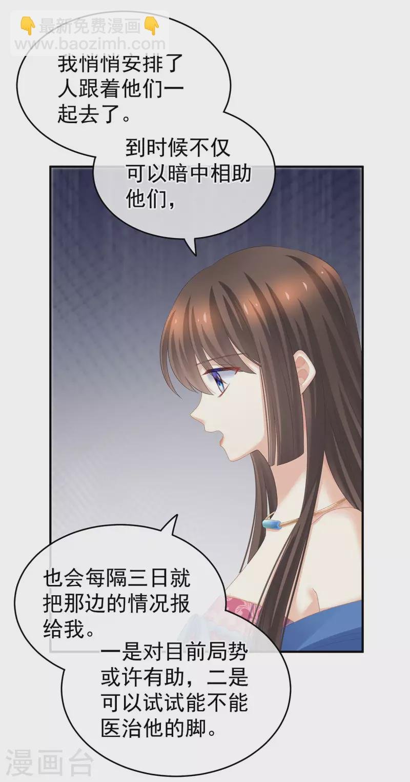 第232话 鸳鸯锁