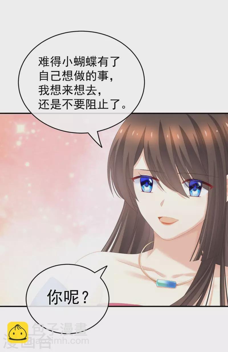 第232话 鸳鸯锁