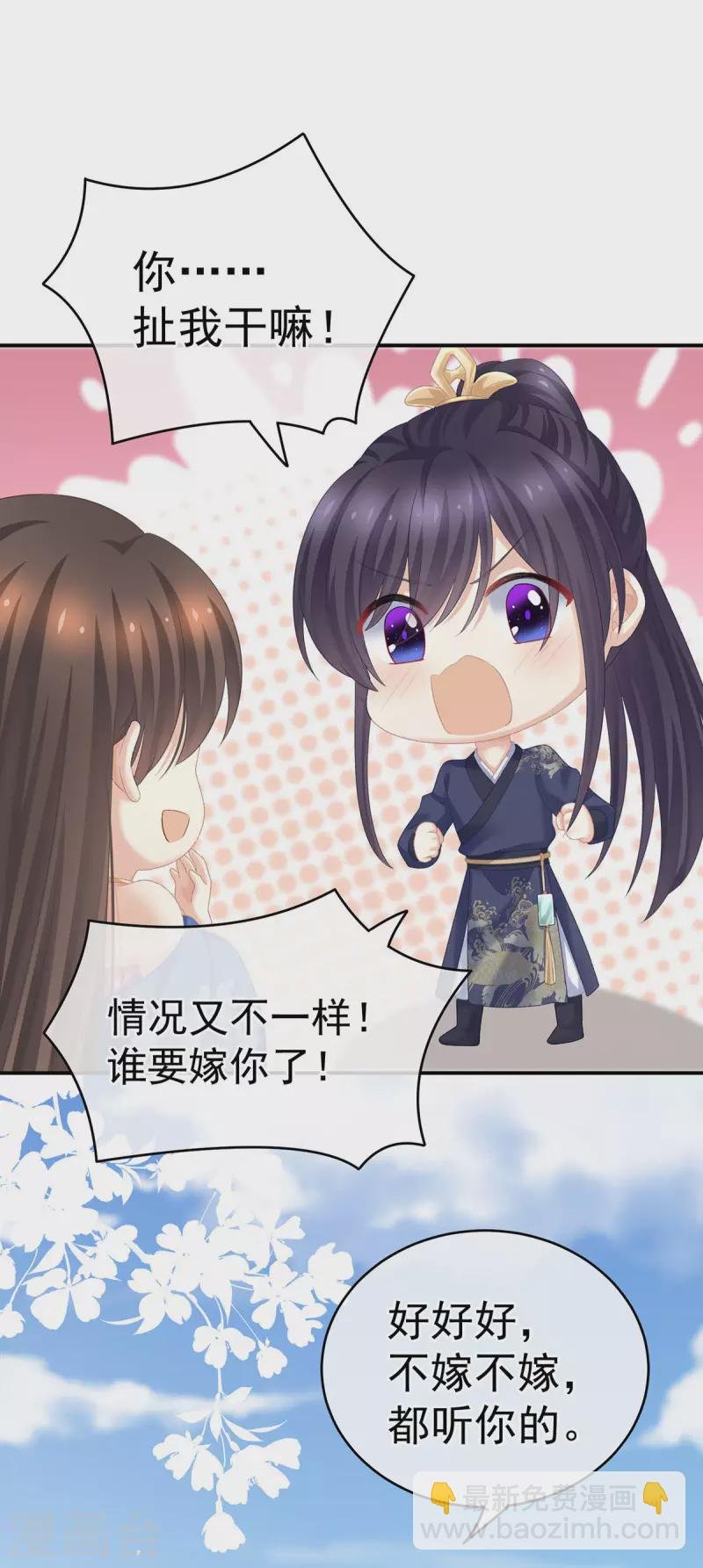 第232话 鸳鸯锁